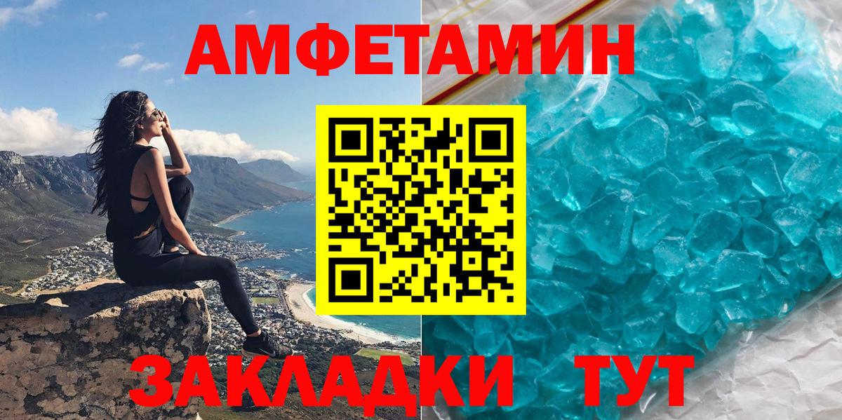 АМФЕТАМИН VHQ  Вход с VPN  АМФЕТАМИН  Северск 