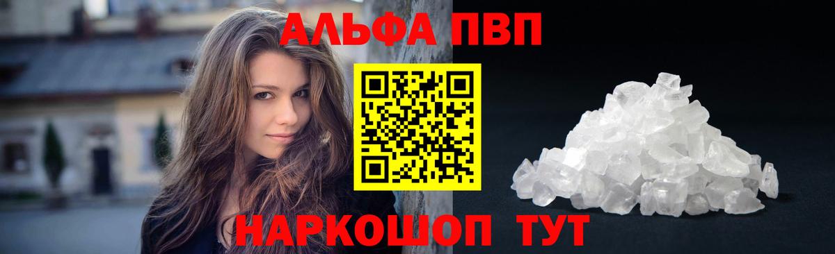 Alpha-PVP кристаллы Северск