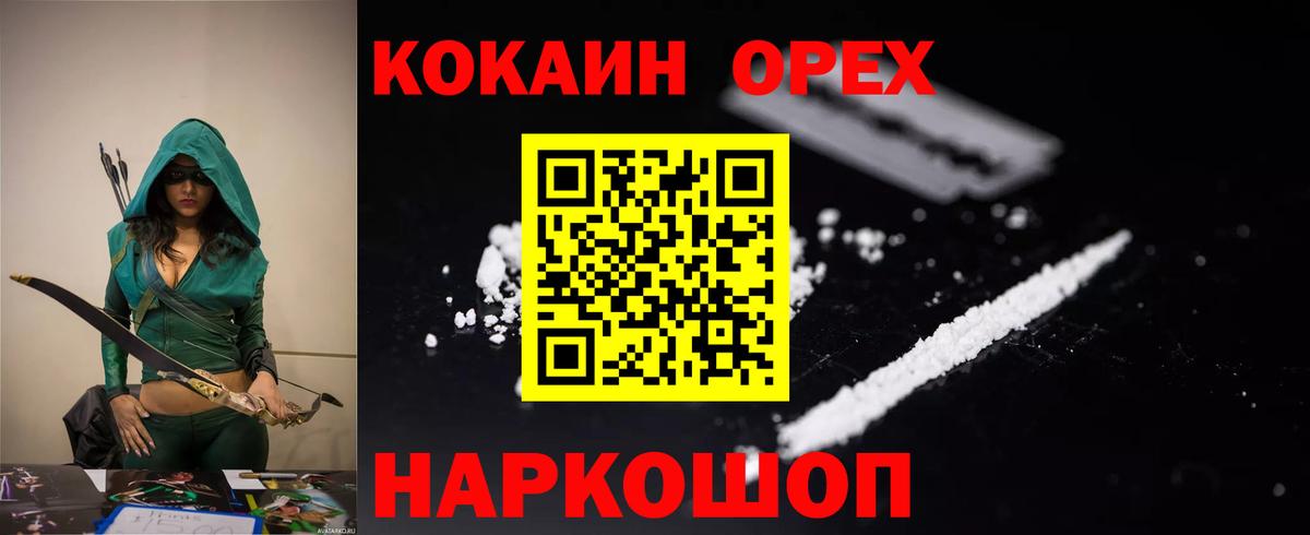 COCAIN Перу Северск