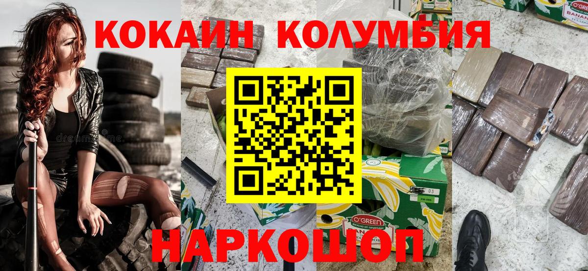 COCAIN  Вход с VPN  Северск  КОКАИН Fish Scale  КОКАИН 99% 