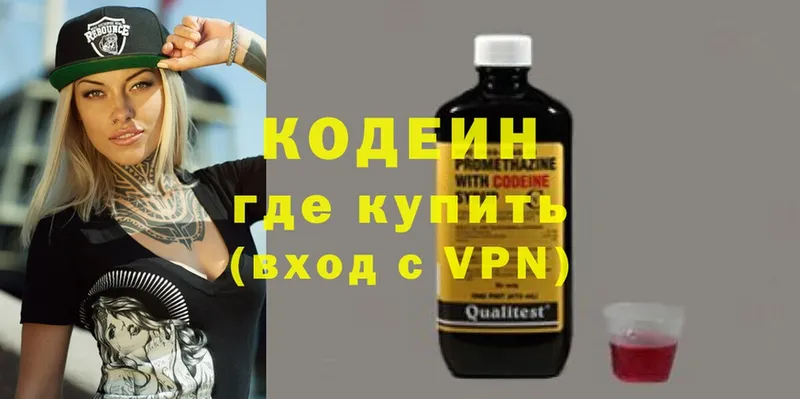 купить наркотики цена  Северск  Кодеиновый сироп Lean Purple Drank 