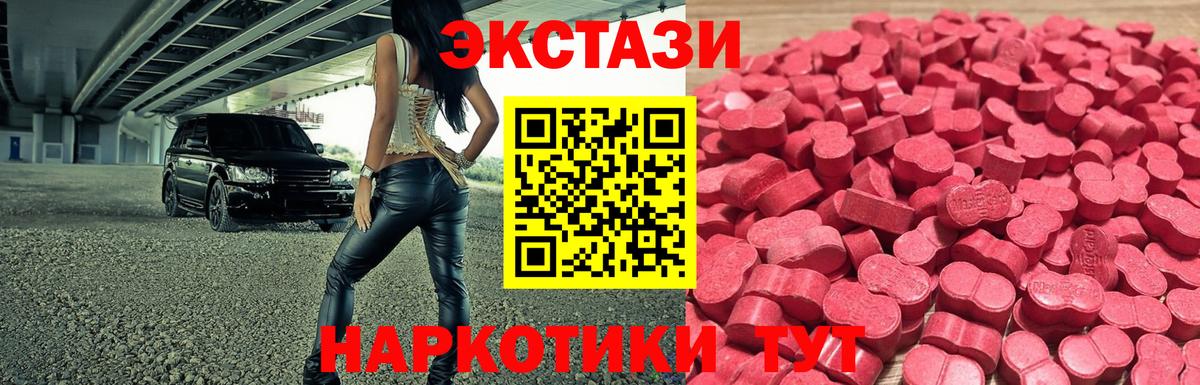 Экстази 99%  Вход с VPN  Ecstasy  Экстази mix  площадка официальный сайт  Северск 