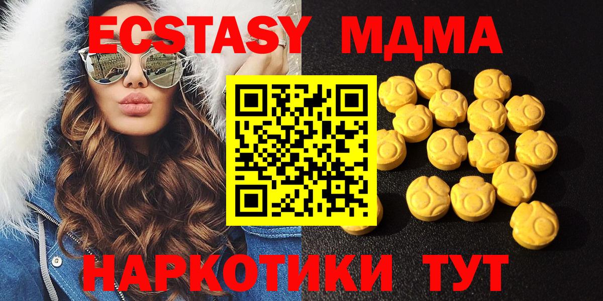 Ecstasy 300 mg Северск