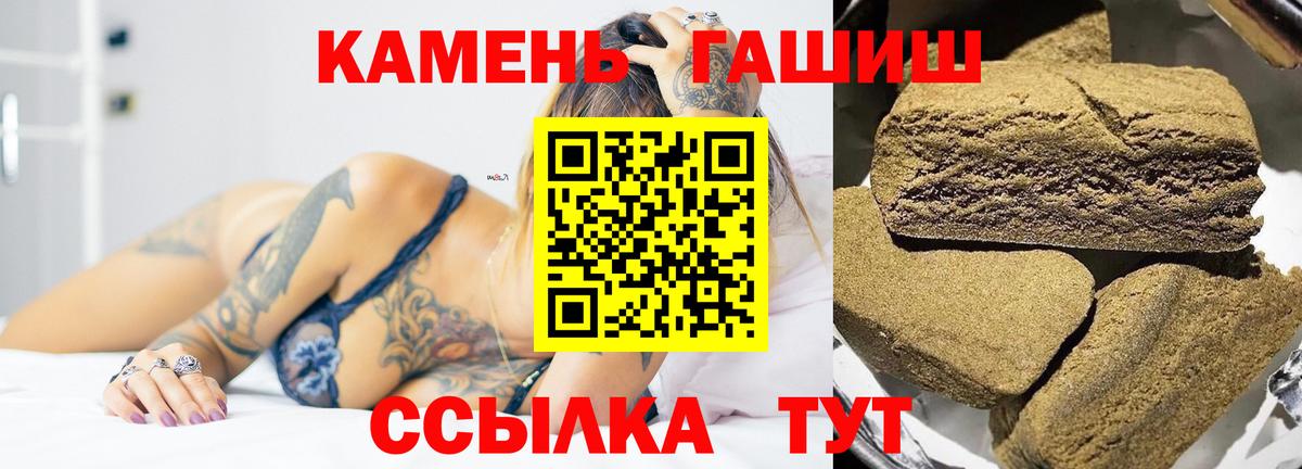 ГАШИШ  Гашиш гарик  Вход с VPN  Северск  ГАШ Cannabis 