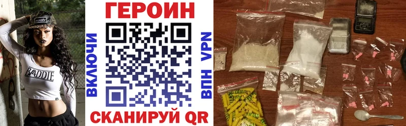 закладка  Северск  Героин хмурый 