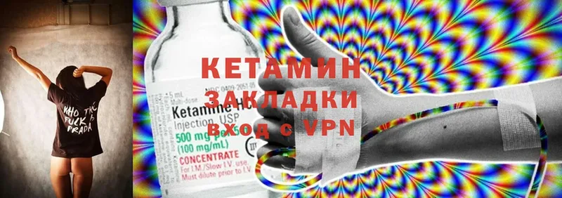 Кетамин ketamine  Северск 