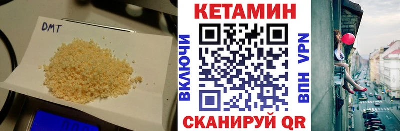 Кетамин ketamine  Северск 