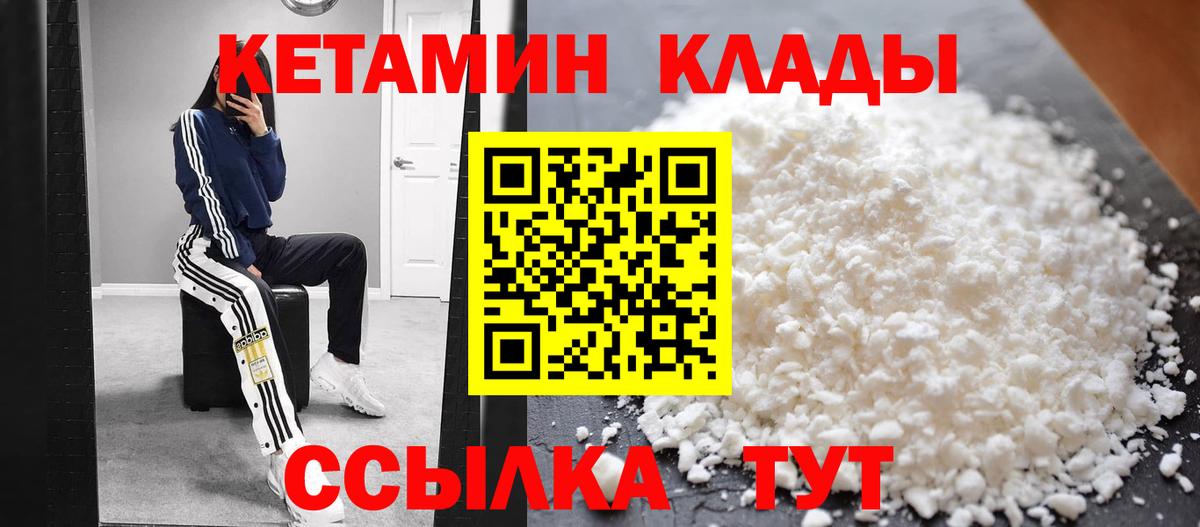 Северск  Кетамин ketamine  Вход с VPN  Кетамин ketamine 