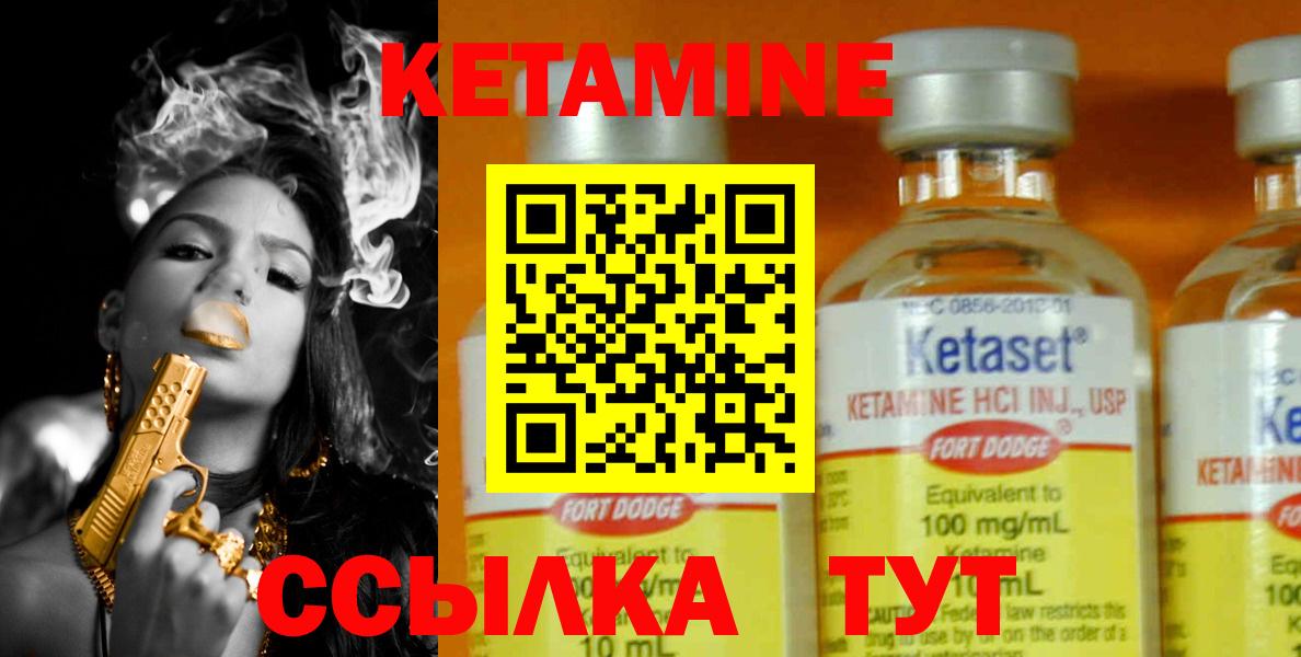 Кетамин ketamine Северск
