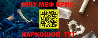 MESCALINE Абакан