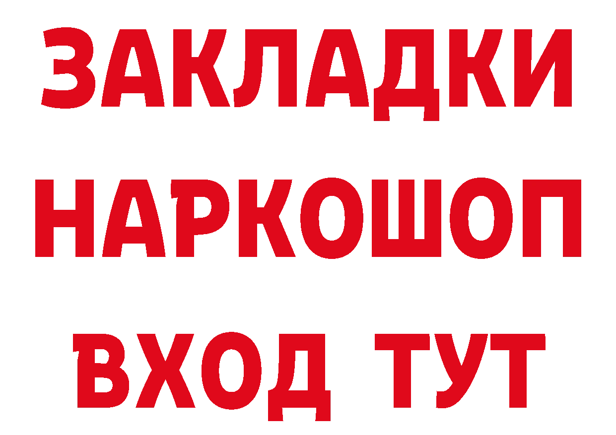 Кетамин VHQ зеркало даркнет MEGA Северск