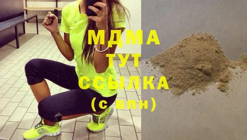 MDMA молли  Северск 