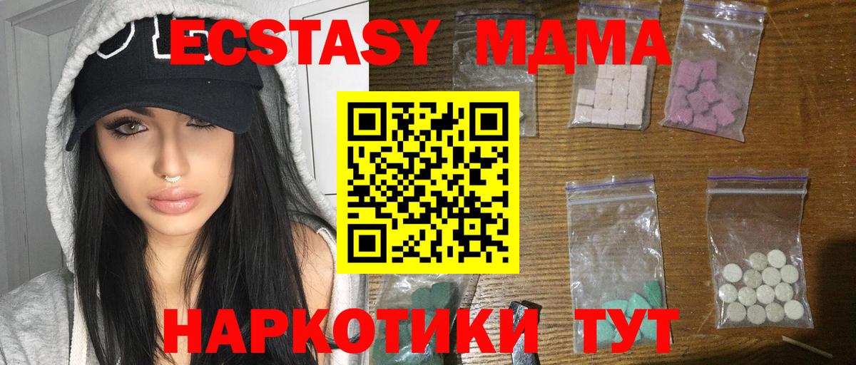 MDMA  МДМА Molly  MDMA Molly  Вход с VPN  Северск 