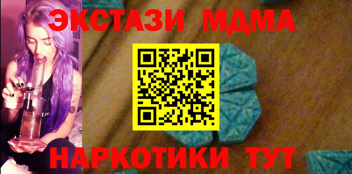 MDMA crystal Северск
