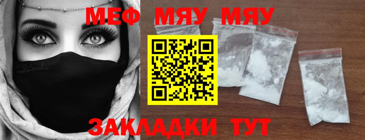 Мефедрон мука  МЕФ  Северск  Меф  МЕФ 4 MMC  Вход с VPN 