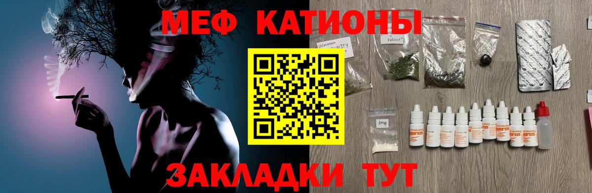 Меф кристаллы Северск