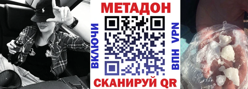 Метадон белоснежный  где найти   Северск 
