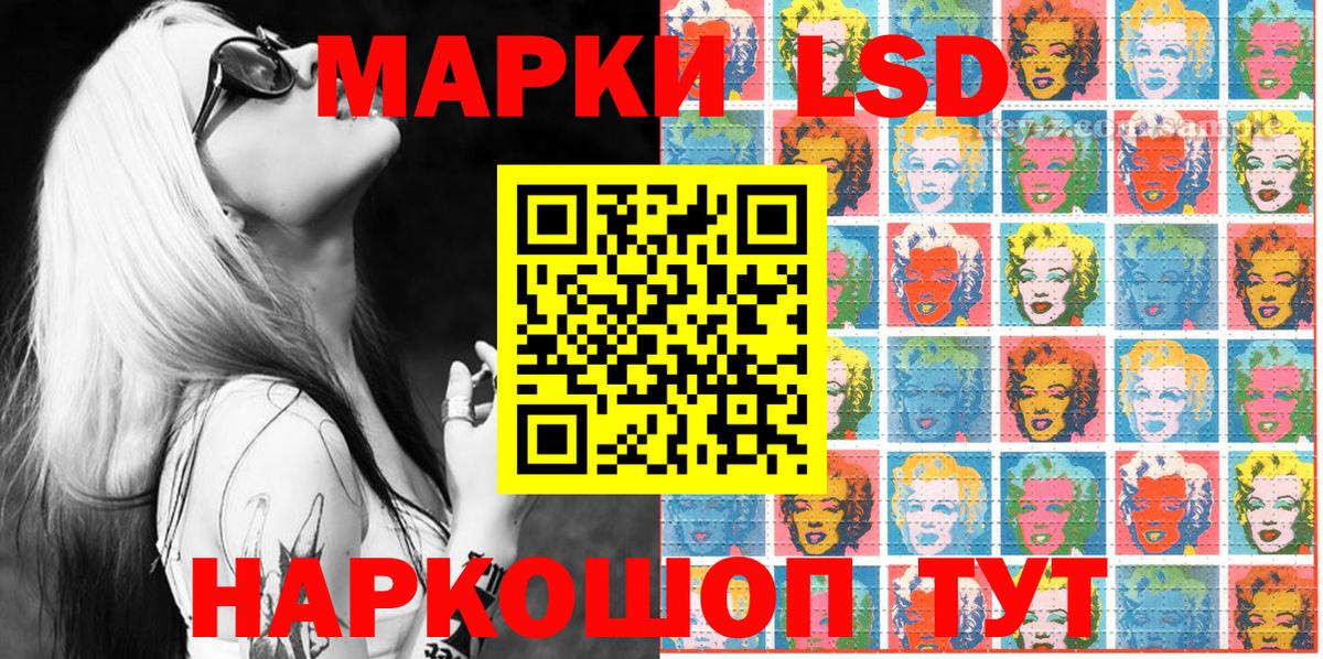 Марки 25I-NBOMe 1,8мг Северск