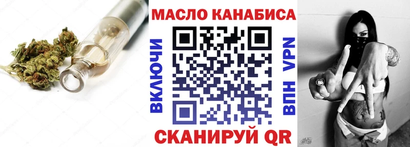 ТГК Wax  как найти   Северск 