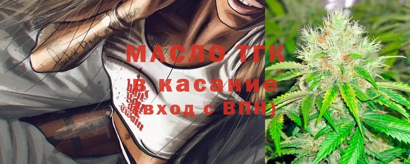 ТГК вейп  Северск 