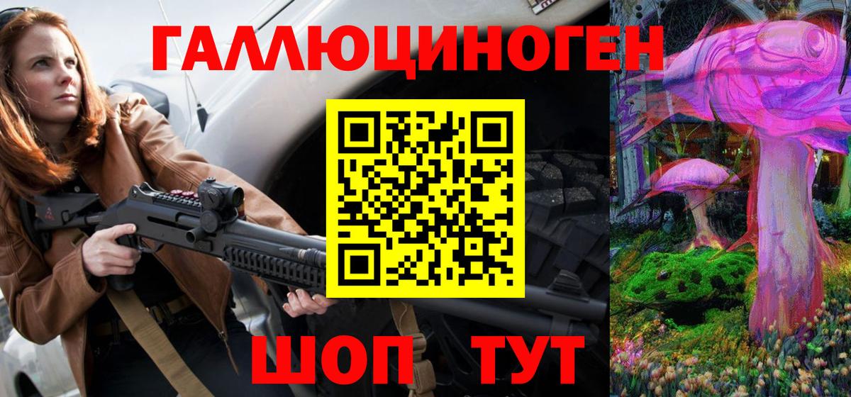 Псилоцибиновые грибы мицелий Северск
